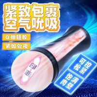 【男用器具】Marcus马卡斯飞机杯（SHD-S290）斯汉德