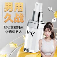 【喷剂助情】NO17男士抑菌喷剂15ml